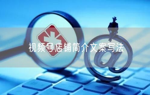 视频号帮上热门正规上热门方法